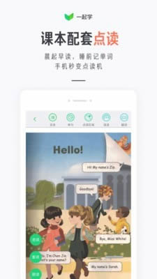 一起作业家长通 for Android v3.4.5.1012 安卓最新版