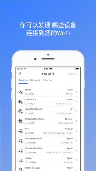 Fing 网络扫描仪苹果版 v12.6.3 iPhone版