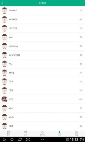 有道云课堂 for Android v2.4.4 安卓最新版