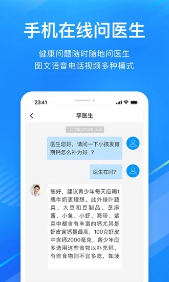 微脉(预约挂号在线咨询医生平台) for iPhone v6.78.1 苹果手机版