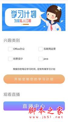 课呱呱 v2.8.6 安卓手机版