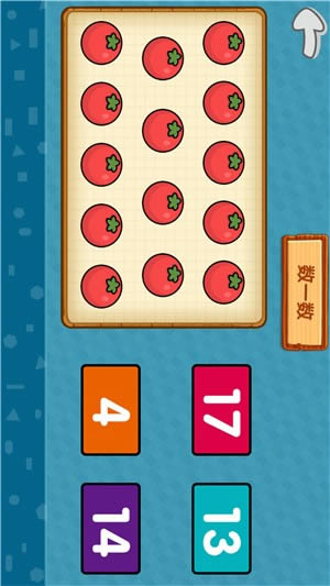 儿童数学早教启蒙 for Android v1.2 安卓版