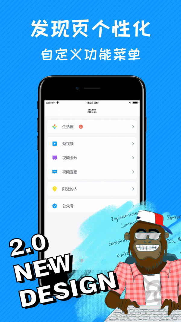 哇呼 for Android v2.3.7.20200408 安卓最新版