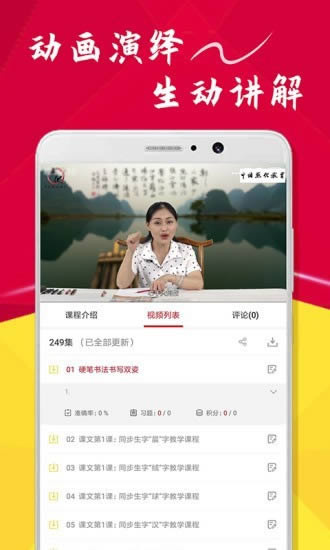 点化书画教学 for Android v1.0.5 安卓版