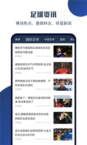 球大师体育 for Android v1.0.0 安卓手机版