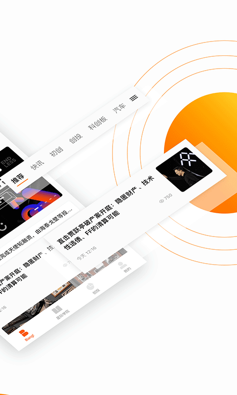 创业邦(专业推广媒体平台) for Android v6.6.8 安卓版