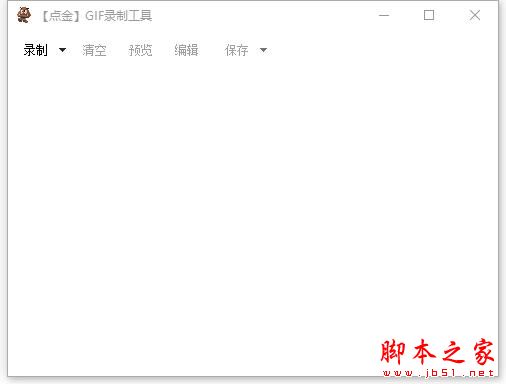 点金gif录制工具 V1.21 绿色免费版
