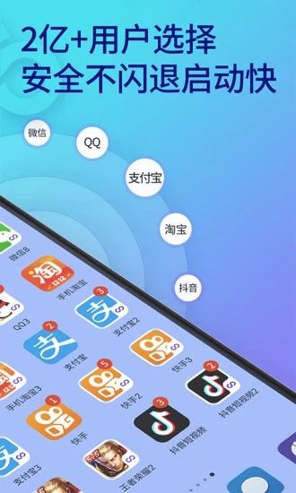 双开分身助手(应用分身App) for iPhone V1.1 苹果手机版