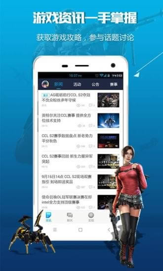 使命召唤ol助手 for Android v2.2.0.922 手机安卓版