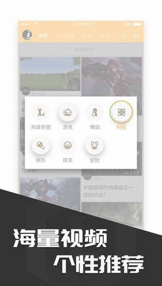 多玩饭盒(原lol游戏盒子) for Android v4.3.9 安卓版