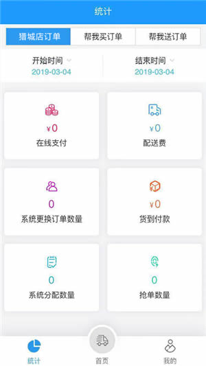 猎城到家 for Android v1.0.0 安卓最新版
