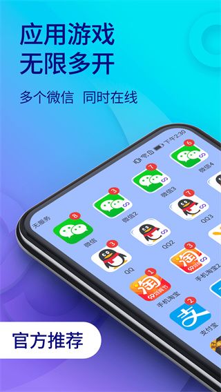 双开助手最新版本for Android(应用分身软件)v10.1.2.0安卓版