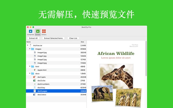解优 for Mac(解压缩工具) V2.5.0 苹果电脑版