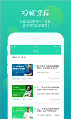 正确云 v1.3.4 安卓手机版
