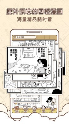 点子漫画 for Android v1.11.3 安卓手机版