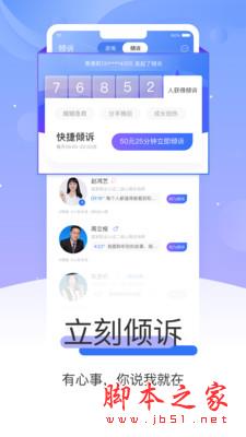 i心理 v2.0.0 安卓手机版