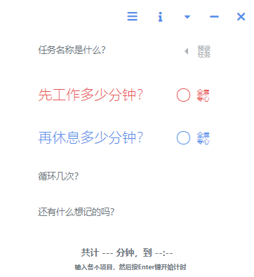 wnr(时间管理工具) v1.13.2 免费绿色版