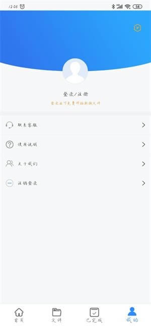PDF快转 for Android v1.1.4 安卓最新版