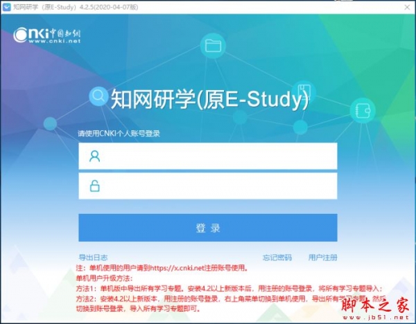 知网研学(原E-Study)for mac v4.4.1 苹果电脑版