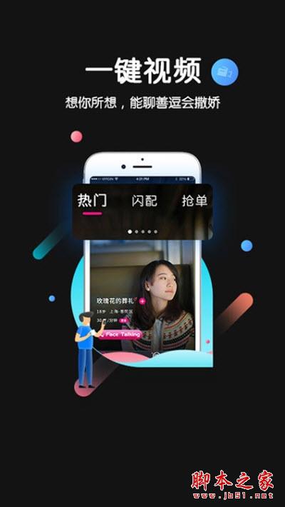 陌娱 v2.2.2 安卓手机版