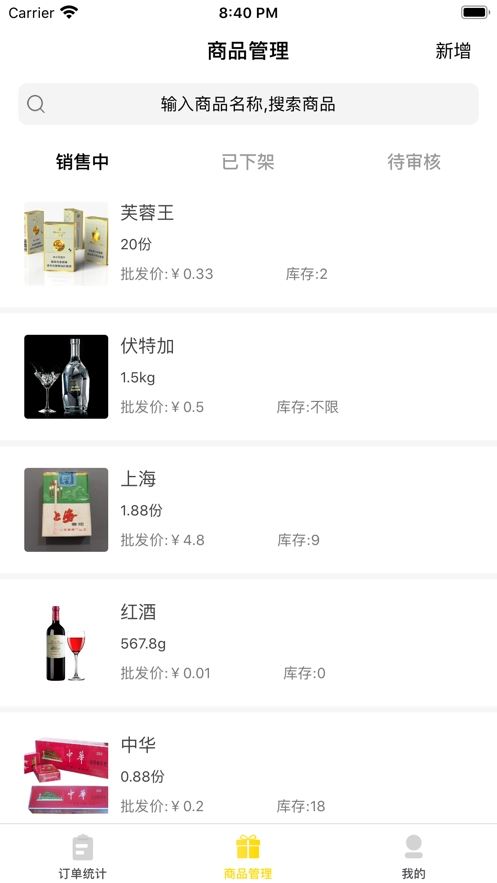 易乎好货源app for iPhone V1.0.0 最新版