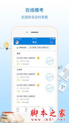 优复数学 for Android V1.9.31 安卓手机版