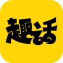 趣话漫画 for Android v1.3.7 安卓手机版