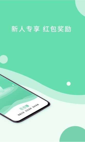 赚钱日日赚 for Android v1.0.2 安卓版