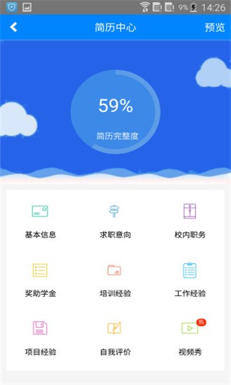 校企通学生版 for Android v1.0 最新安卓版