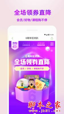 凯叔讲故事(儿童有声读物软件) v8.2.2 安卓手机版