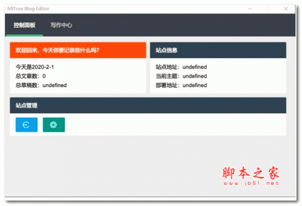 静态Blog生成器(WyYBlogEditor) v1.0 绿色免费版