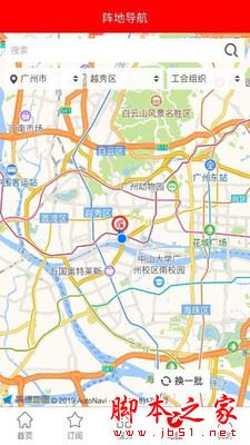 粤工惠  for android V5.2.11 安卓手机版