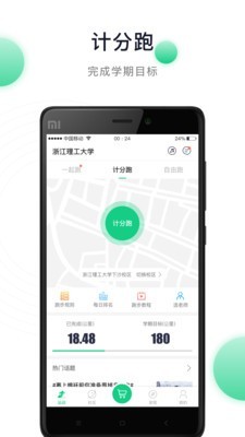 阳光健康跑 for Android v3.0.4 安卓手机版