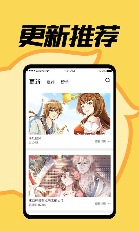 赏金漫画(手机看漫软件) for Android v1.4.3 安卓版