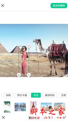 Bg Remover傲软抠图 v1.8.4 安卓手机版