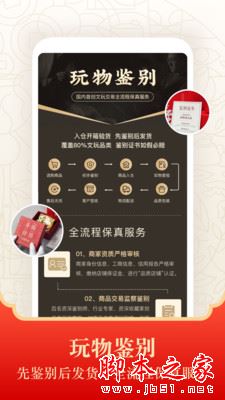 玩物得志(国风文化电商平台) v5.8.5 安版