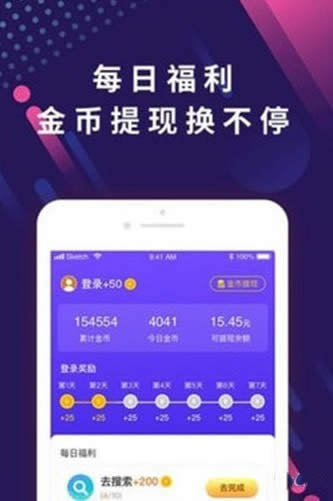 趣搜索 for Android v1.0.0 安卓版