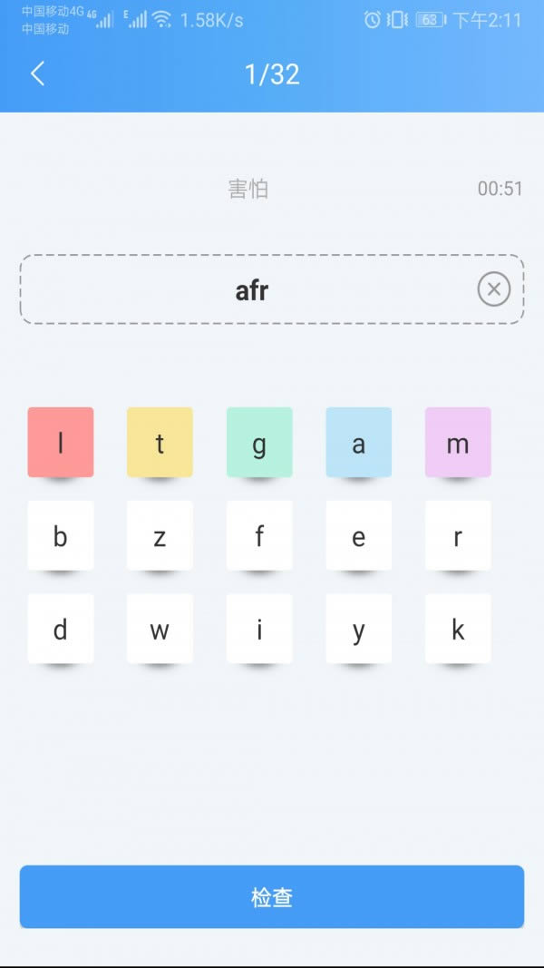 背单词教材版 for Android v1.006 安卓最新版