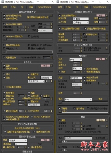 高级渲染器Vray next v4.30 for 3DsMax 2021 安装汉化版(附汉化补丁) 64位
