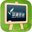 华师在线 v2.5 安卓版