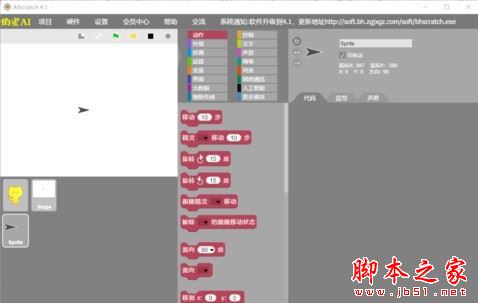 伯宏AIScratch图形化编程器 V4.1 官方免费安装版(附教程手册)