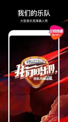 芒果TV国际版 for Android v6.8.0 安卓版