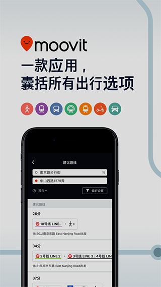 Moovit(公共交通出行软件) v5.170.1.1728 安卓手机版