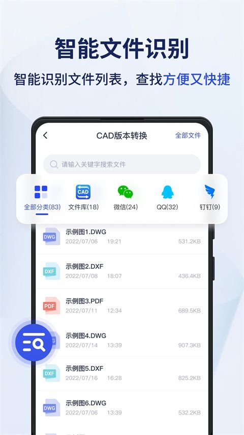 迅捷CAD转换器(CAD图纸文件格式转换工具) v1.17.0.1 安卓手机版