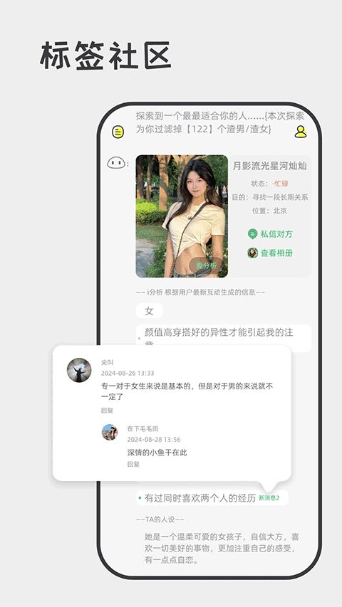 喋喋不休(真人互动社交应用软件) v2.2.1 安卓版