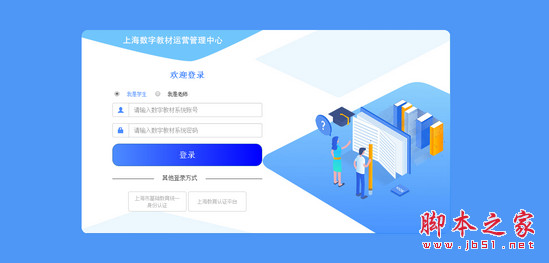 上海中小学数字教材(查看教材软件) v1.1.1.30545 官方免费安装版