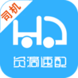 货滴速配司机版 for Android v1.0 安卓版