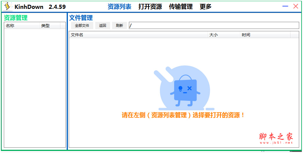 KinhDown(百度网盘不限速软件) V3.1.40 免费绿色版 附使用教程