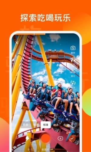 骑驴 for Android v1.3.9 安卓手机版