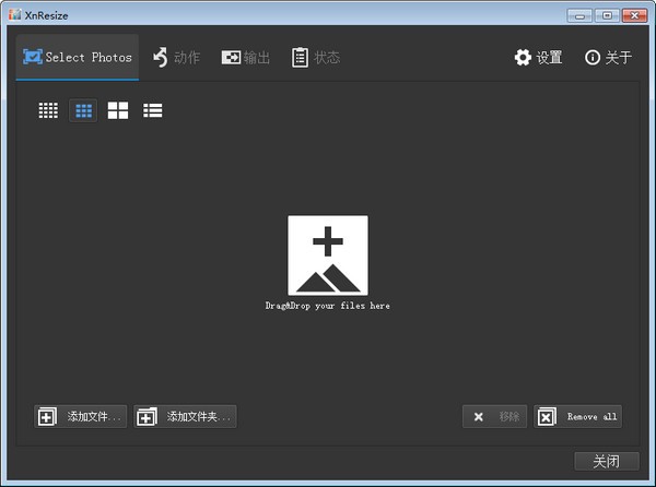 XnResize(图片批量调整尺寸软件) v1.10 中文绿色免费版